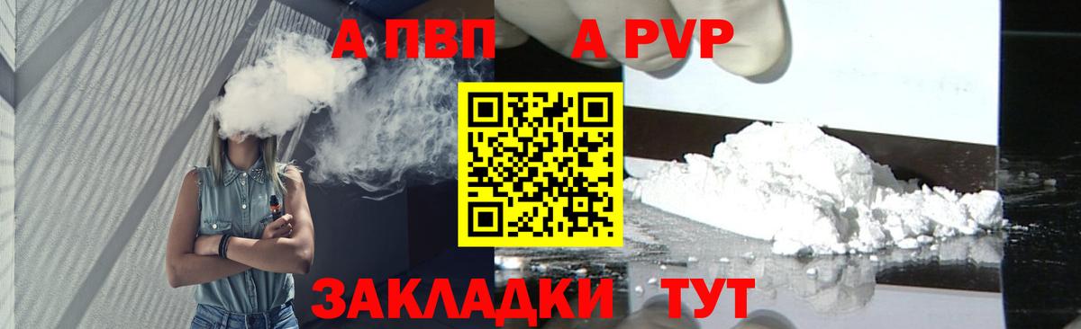 наркотики  A PVP крисы CK  Вход с VPN  Узловая  A-PVP мука  A PVP VHQ 