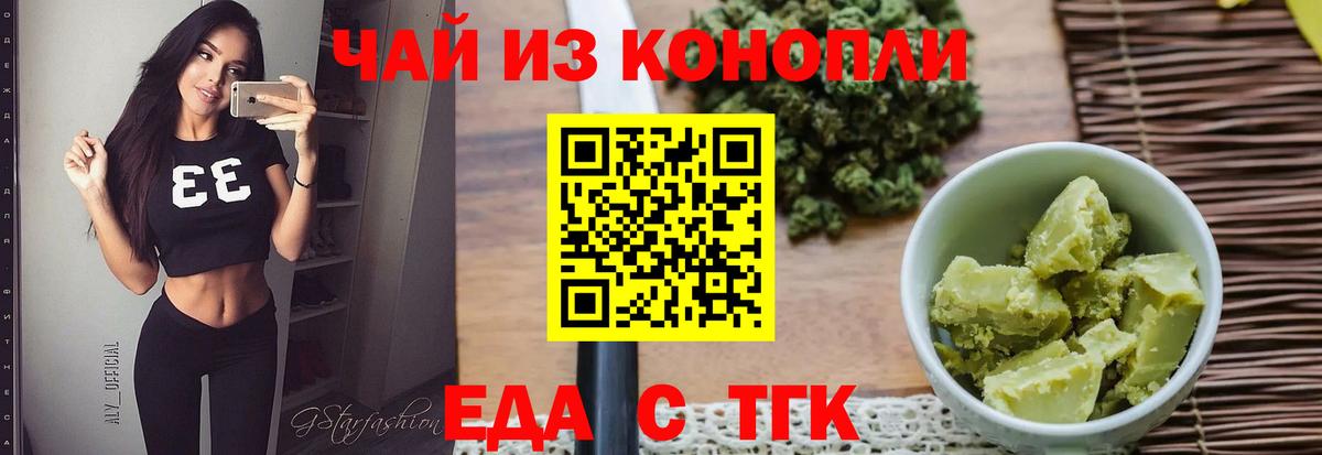 Canna-Cookies конопля  Вход с VPN  Узловая 
