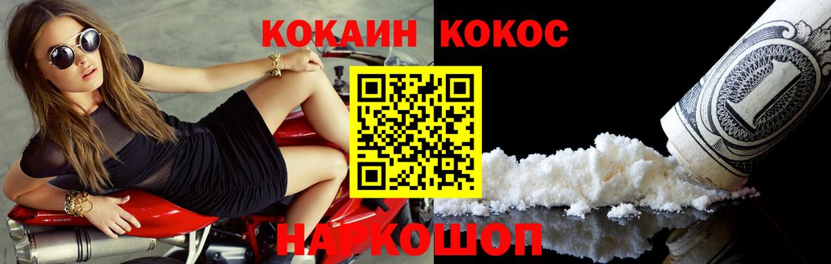 Узловая  Кокаин  Cocaine Эквадор  Вход с VPN  COCAIN FishScale 