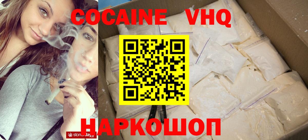 COCAIN 97% Узловая