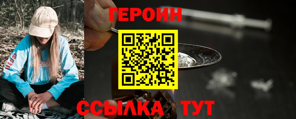 Узловая  ГЕРОИН белый  Вход с VPN 