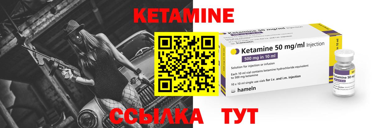 Узловая  Кетамин ketamine  МЕГА   Вход с VPN 