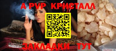 стафф Партизанск