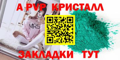 стафф Пенза