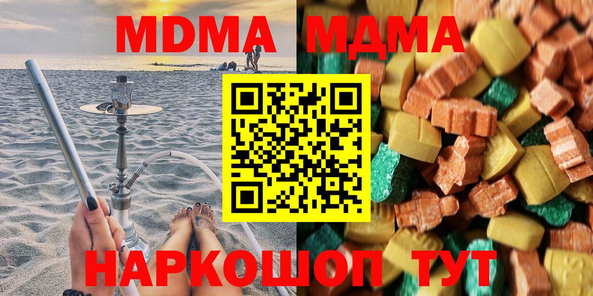 MDMA Molly Узловая