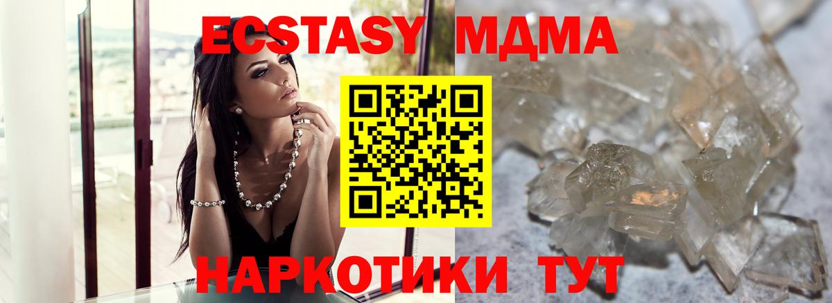Узловая  МДМА молли  Вход с VPN  МДМА crystal 