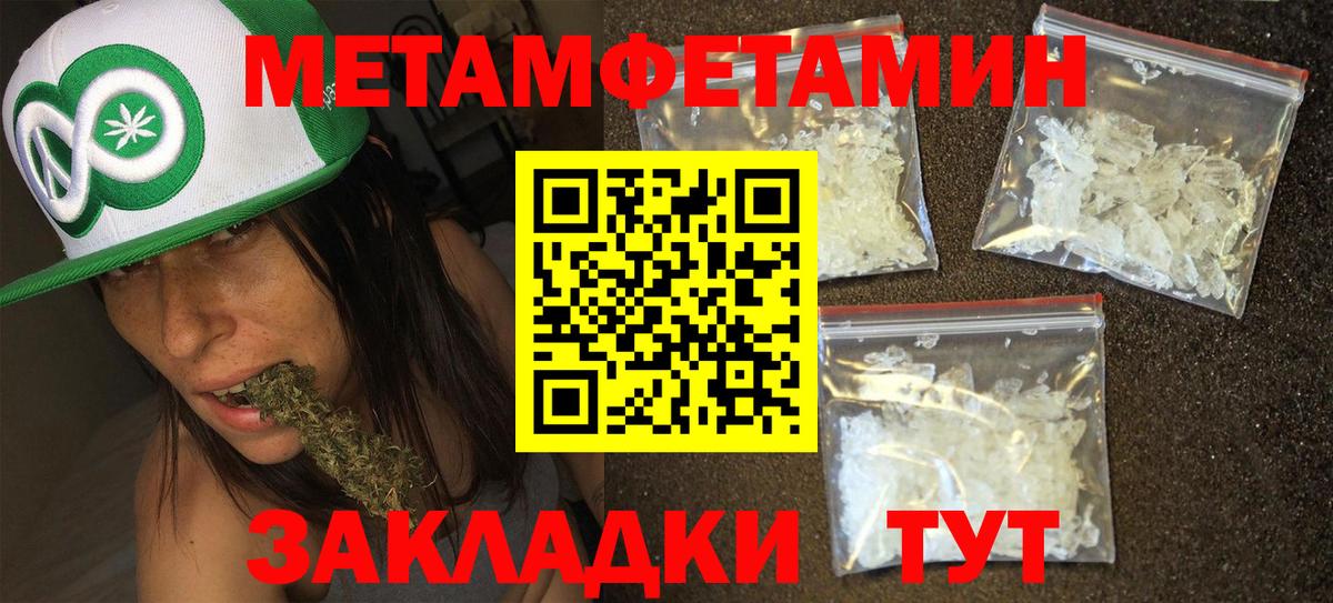 Узловая  Первитин кристалл  Вход с VPN 