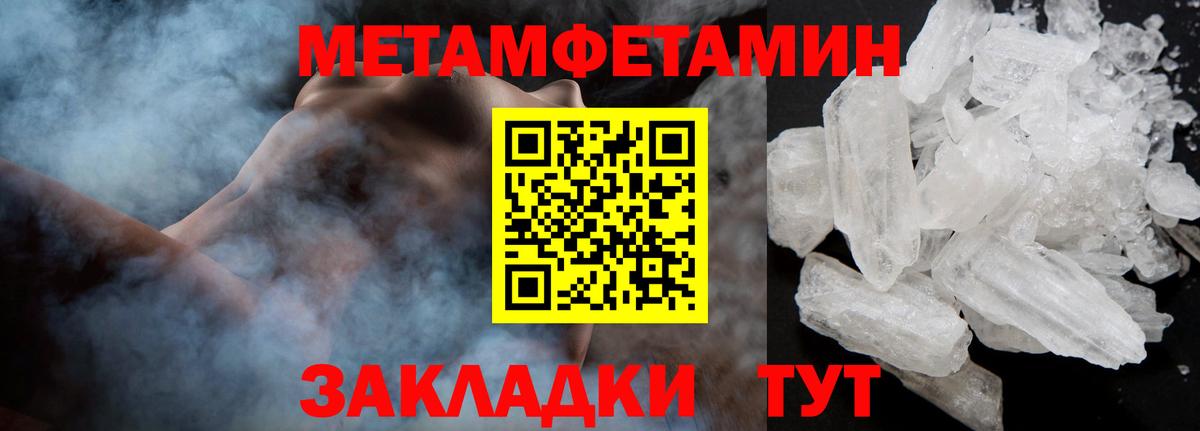 МЕТАМФЕТАМИН кристалл Узловая