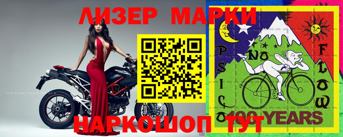 Наркотические марки 1,8мг Узловая