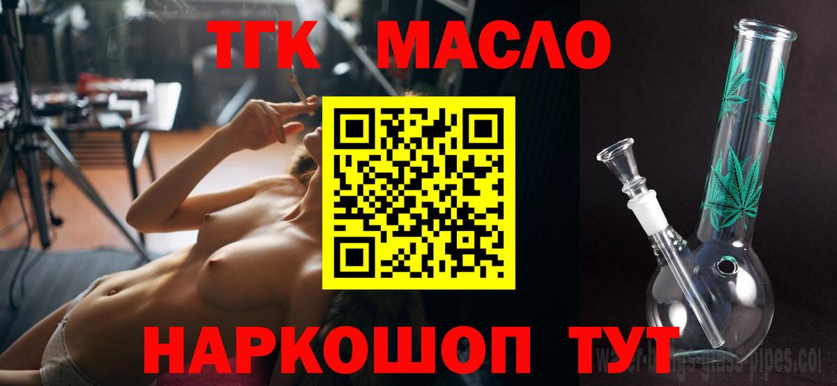 ТГК концентрат Узловая